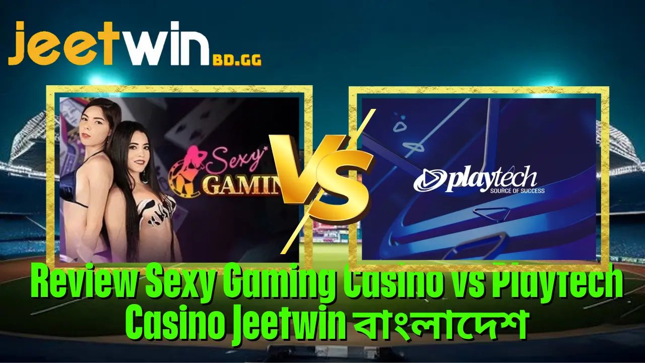 Review Sexy Gaming Casino vs Playtech Casino Jeetwin বাংলাদেশ 2 Review Sexy Gaming Casino vs Playtech Casino Jeetwin বাংলাদেশ