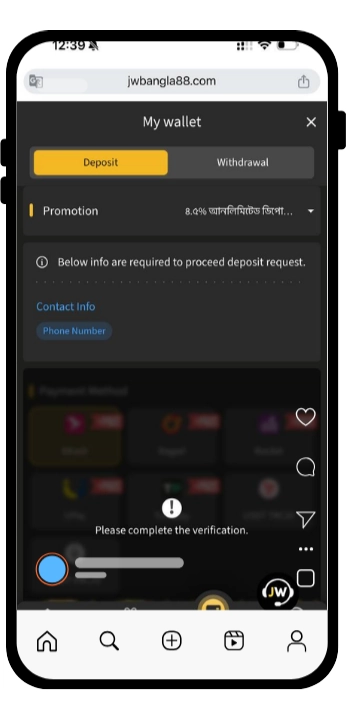 Jeetwin ডিপোজিট - নিরাপদে টাকা জমা করার সহজ উপায় 3 jeetwin-deposit