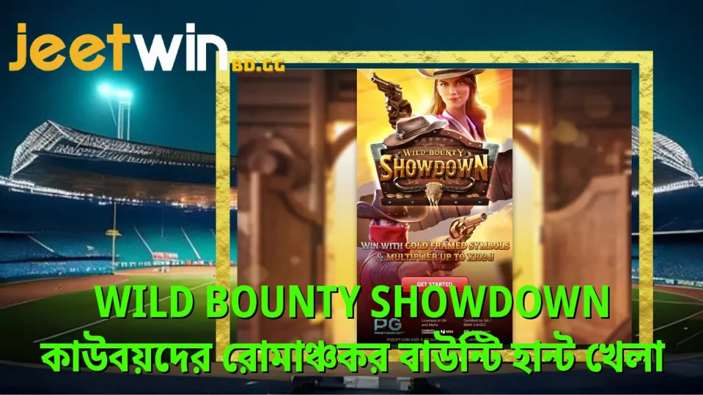 Wild Bounty Showdown - কাউবয়দের রোমাঞ্চকর বাউন্টি হান্ট খেলা 1 wild-bounty-showdown-কউবযদর-রমঞচকর-বউনট-হনট-খল