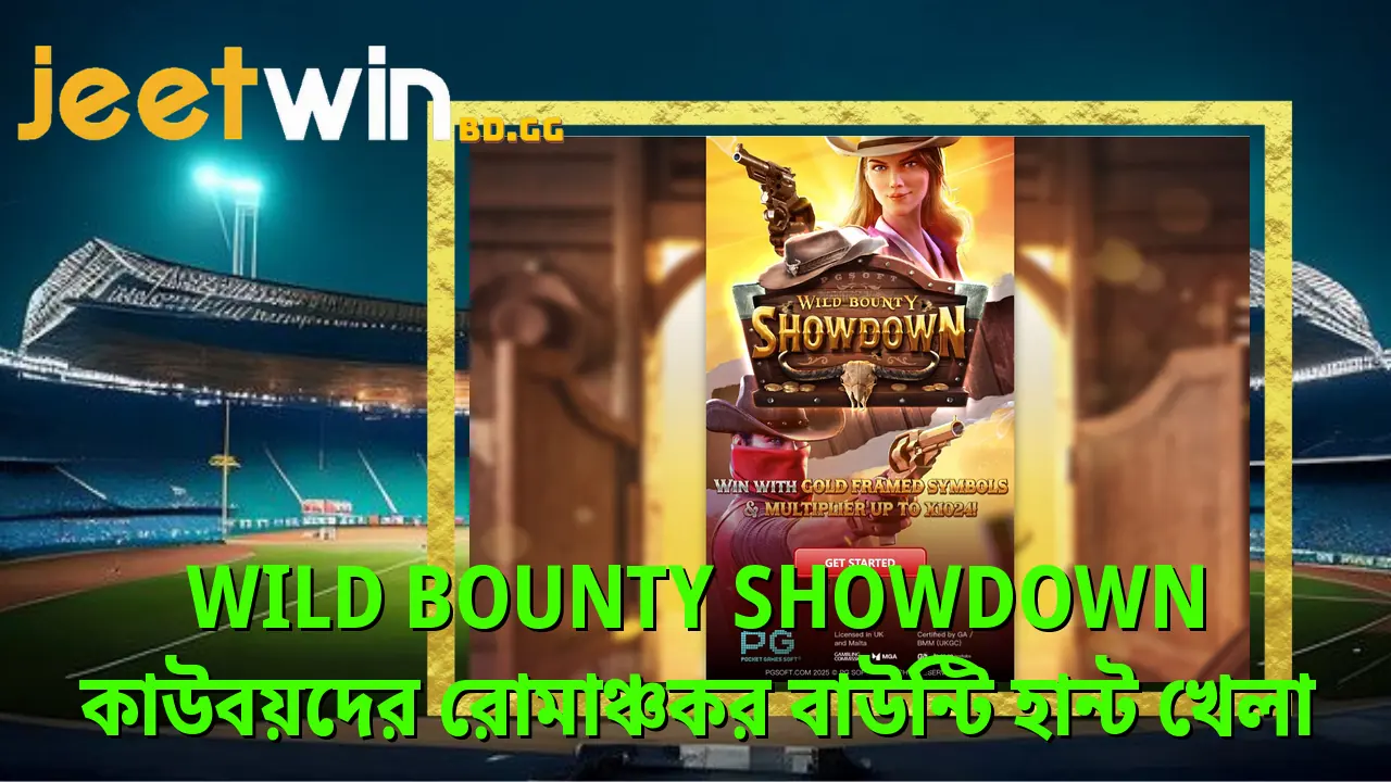 Wild Bounty Showdown - কাউবয়দের রোমাঞ্চকর বাউন্টি হান্ট খেলা 2 wild-bounty-showdown-কউবযদর-রমঞচকর-বউনট-হনট-খল